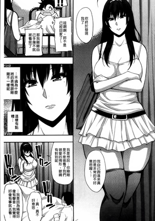 Osaekirenai kono Kimochi Page #44