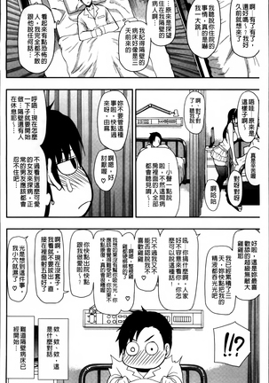 Osaekirenai kono Kimochi Page #39