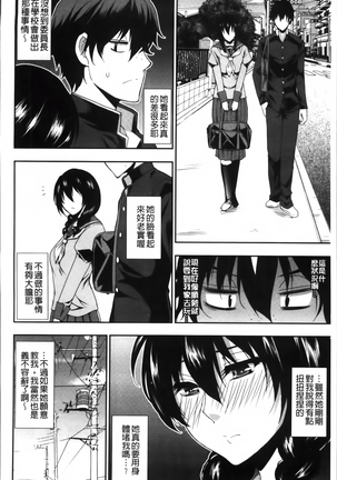 Osaekirenai kono Kimochi Page #177