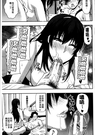 Osaekirenai kono Kimochi Page #50