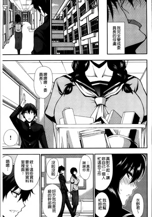 Osaekirenai kono Kimochi Page #192