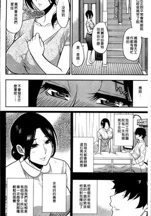 Osaekirenai kono Kimochi Page #145