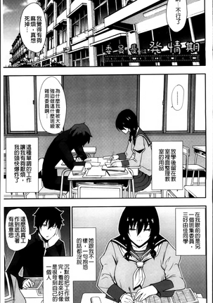 Osaekirenai kono Kimochi Page #172