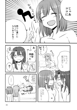 瑞鈴川 ラブホ へ行く。 - Page 31