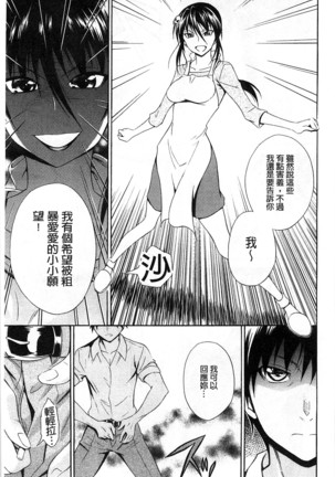 Dakishime Nasai! | 抱緊人家嘛! - Page 200