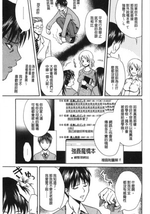 Dakishime Nasai! | 抱緊人家嘛! Page #178