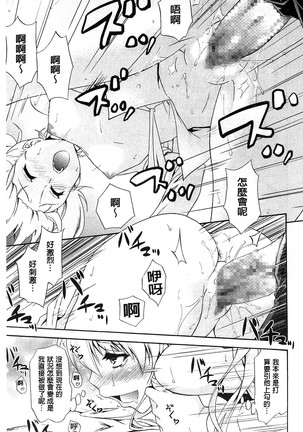 Dakishime Nasai! | 抱緊人家嘛! Page #100