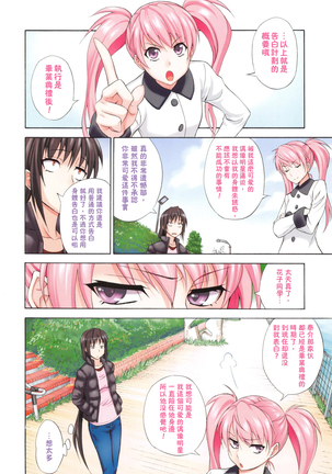 Dakishime Nasai! | 抱緊人家嘛! Page #89