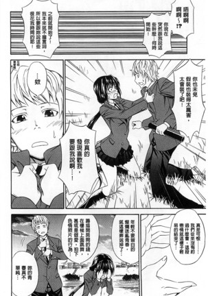 Dakishime Nasai! | 抱緊人家嘛! Page #109