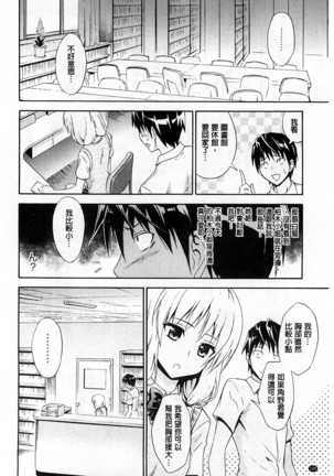 Dakishime Nasai! | 抱緊人家嘛! Page #123