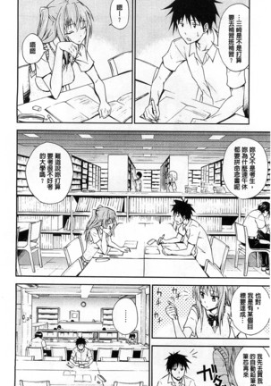 Dakishime Nasai! | 抱緊人家嘛! Page #49