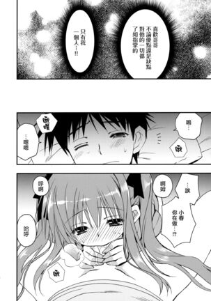 Onii-chan o Suki nano wa Watashi dake nandakara ne - Page 6