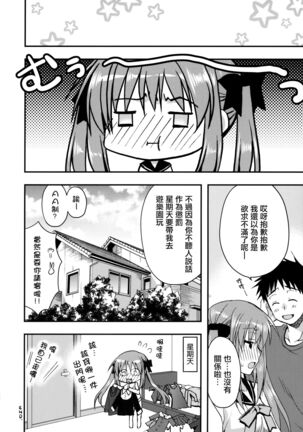 Onii-chan o Suki nano wa Watashi dake nandakara ne - Page 22