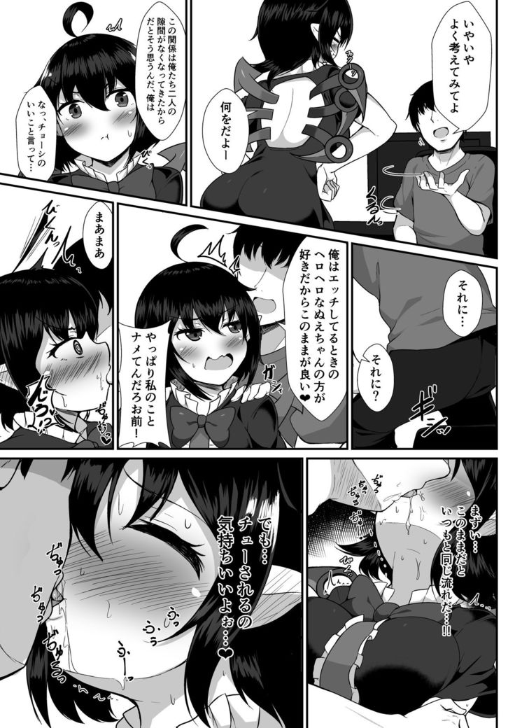Daiyoukai wa Choro Kawaii!
