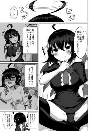 Daiyoukai wa Choro Kawaii! - Page 4