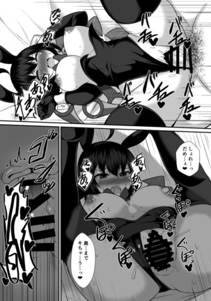 Daiyoukai wa Choro Kawaii! - Page 17
