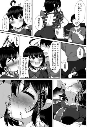 Daiyoukai wa Choro Kawaii! - Page 6