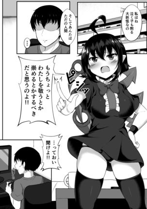 Daiyoukai wa Choro Kawaii! - Page 5
