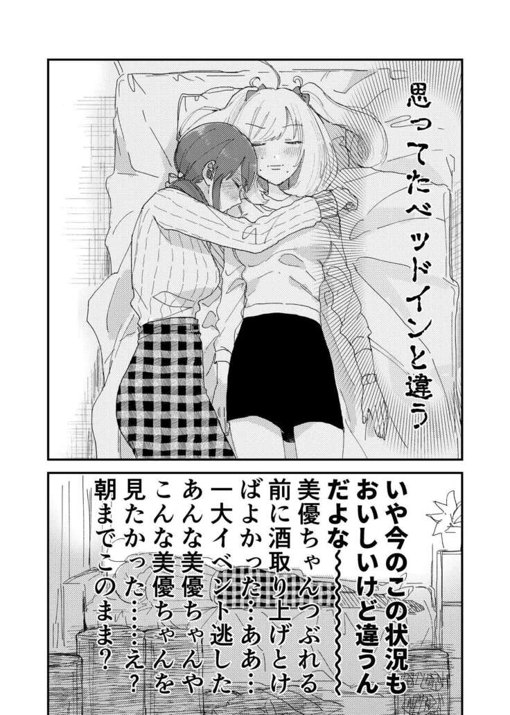 Shime wa Bed de.