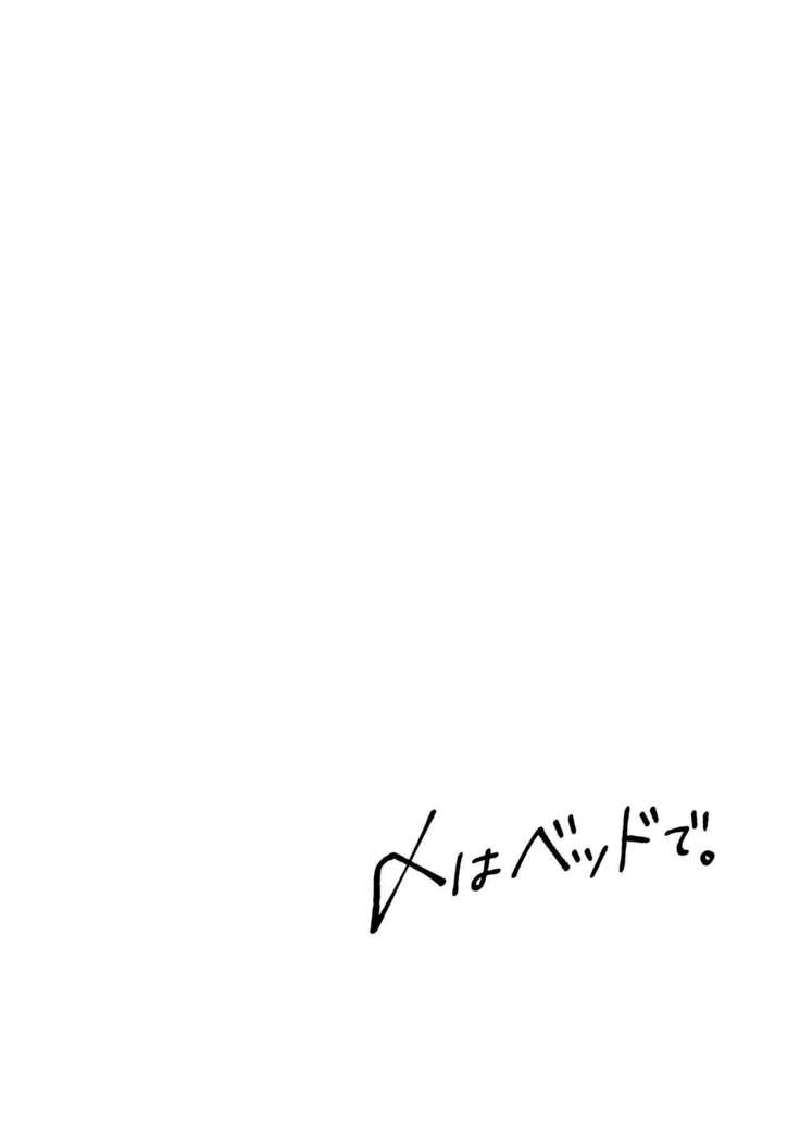 Shime wa Bed de.