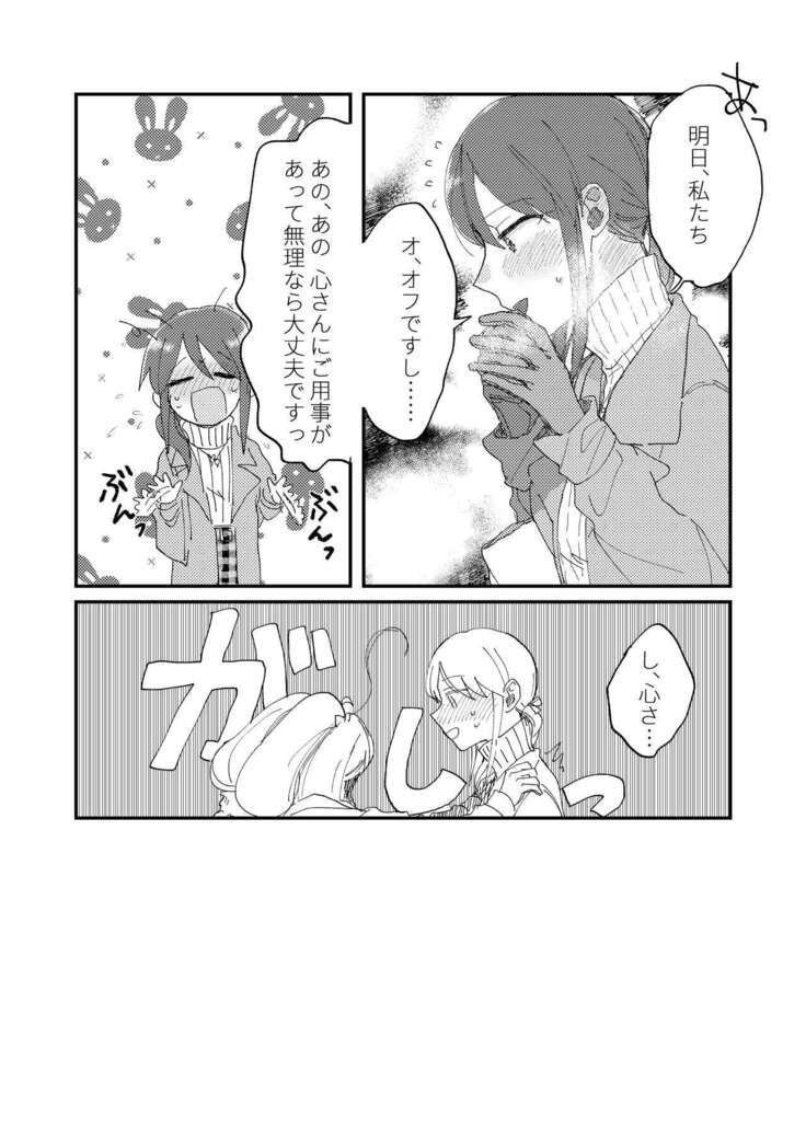 Shime wa Bed de.