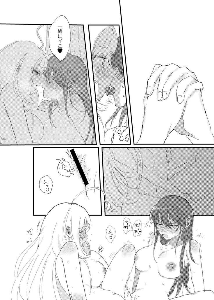 Shime wa Bed de.