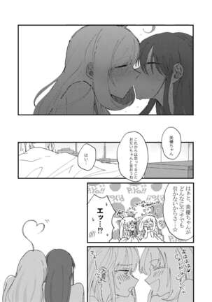 Shime wa Bed de. Page #16