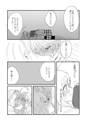 Shime wa Bed de. Page #13