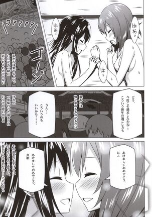 Endless Love Page #16
