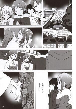Endless Love Page #6