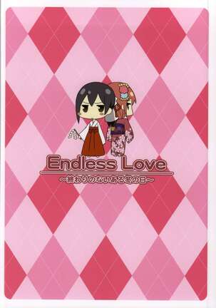 Endless Love Page #18