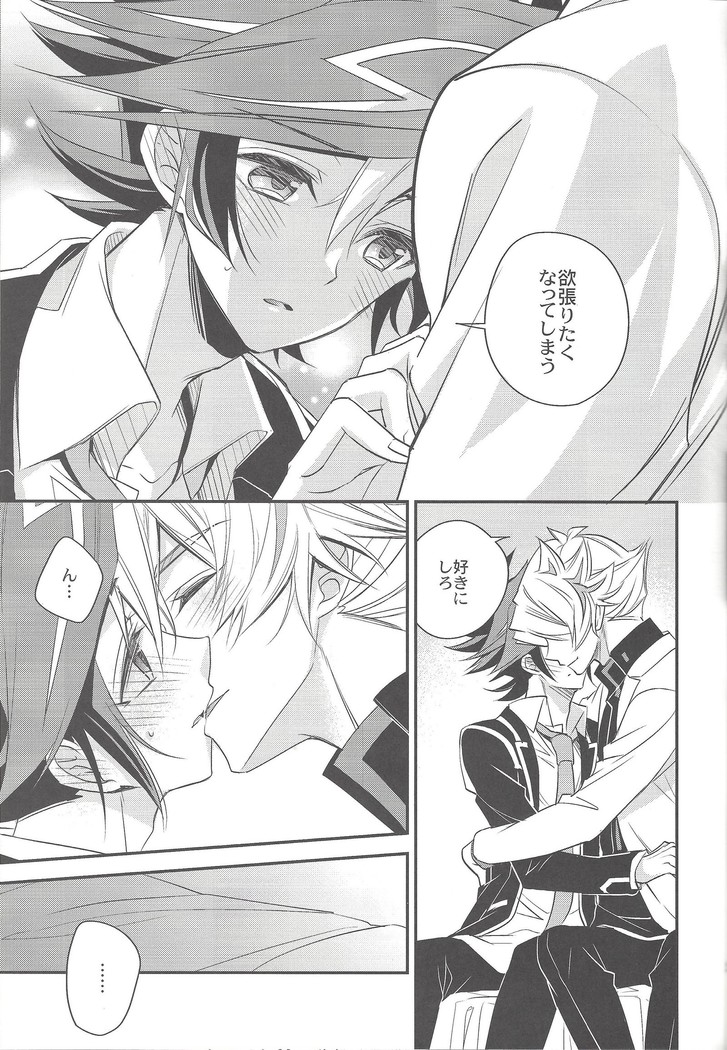 Unmei no ko wa shiro no yume o miru