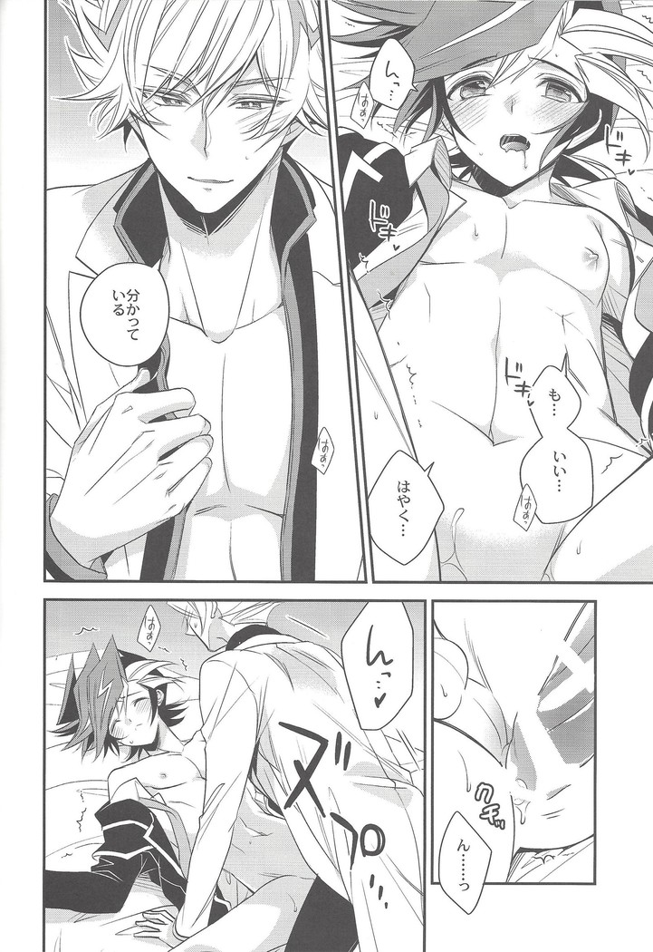 Unmei no ko wa shiro no yume o miru