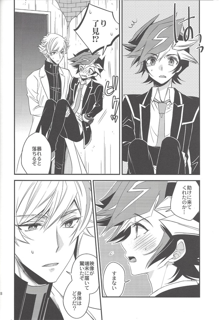 Unmei no ko wa shiro no yume o miru