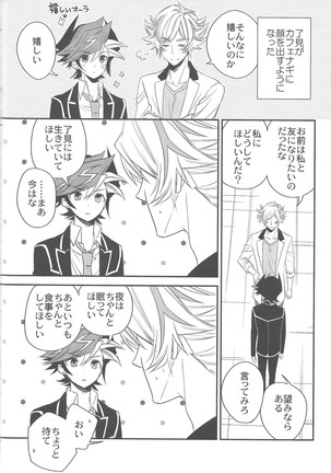 Unmei no ko wa shiro no yume o miru Page #43
