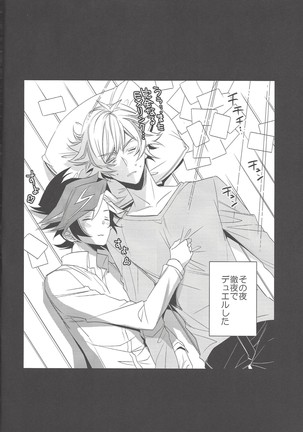 Unmei no ko wa shiro no yume o miru Page #45