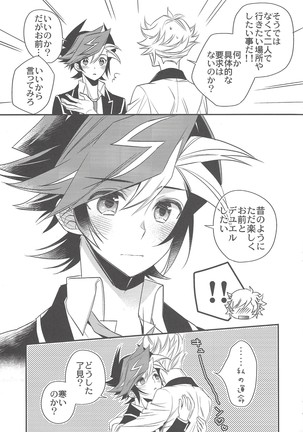 Unmei no ko wa shiro no yume o miru Page #44