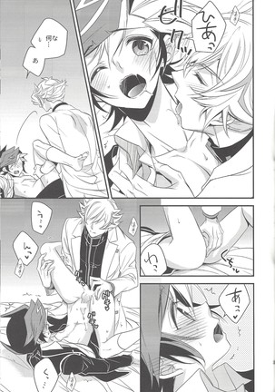 Unmei no ko wa shiro no yume o miru Page #34