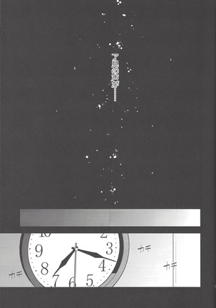 Unmei no ko wa shiro no yume o miru Page #16