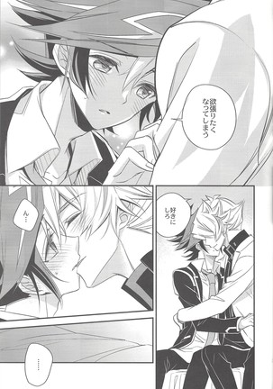 Unmei no ko wa shiro no yume o miru Page #32