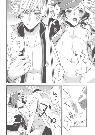 Unmei no ko wa shiro no yume o miru Page #35