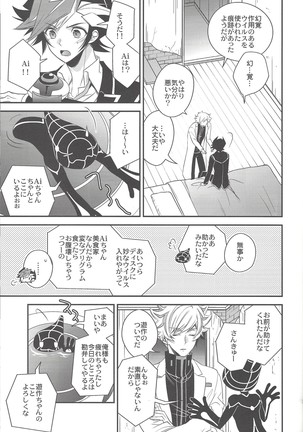 Unmei no ko wa shiro no yume o miru Page #28
