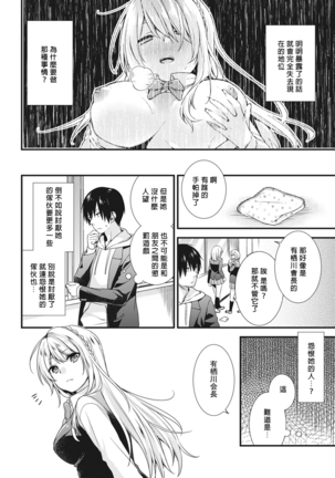 Gakuen no Ojou-sama ga Roshutsukyou no Dohentai datta Hanashi Ch. 1