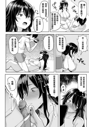 Uraichika