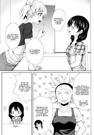 Tadokoro-chan Shintai Kensa - Page 4