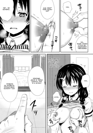 Tadokoro-chan Shintai Kensa - Page 9