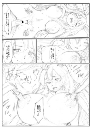 Udonge Shokushu Enpitsu Manga Page #9