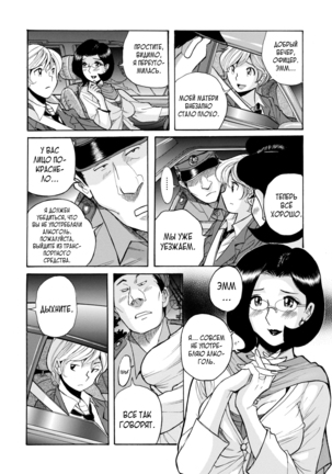 Nympho Maman Boshi Soukan - Mama no Shikyuu wa Boku no Mono Page #15