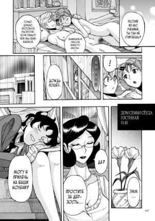 Nympho Maman Boshi Soukan - Mama no Shikyuu wa Boku no Mono - Page 447