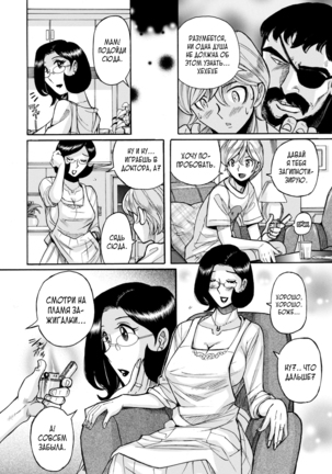 Nympho Maman Boshi Soukan - Mama no Shikyuu wa Boku no Mono Page #258